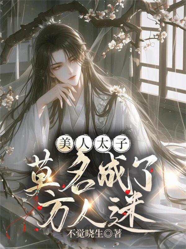 重生三国，请叫我蔡文帝