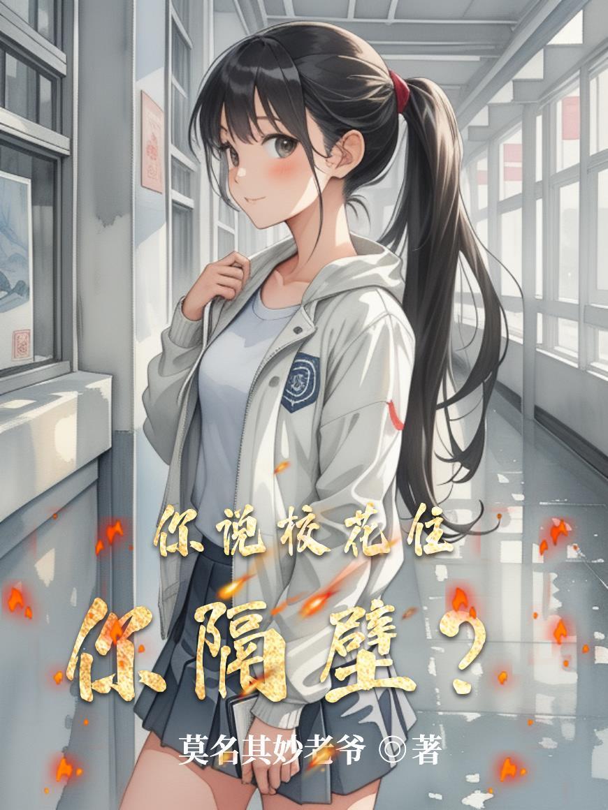 靠嗅觉灵敏成为神兽监管者