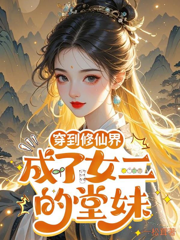 末世曙光：女王的炼金方舟