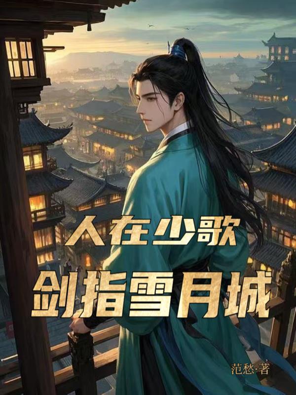穿越异界带系统