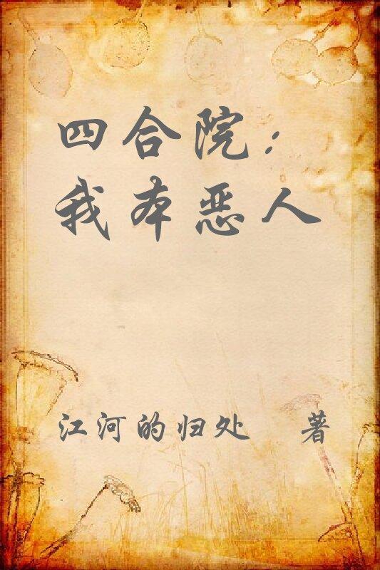 洪荒改命，从茶道祖师到三道共主