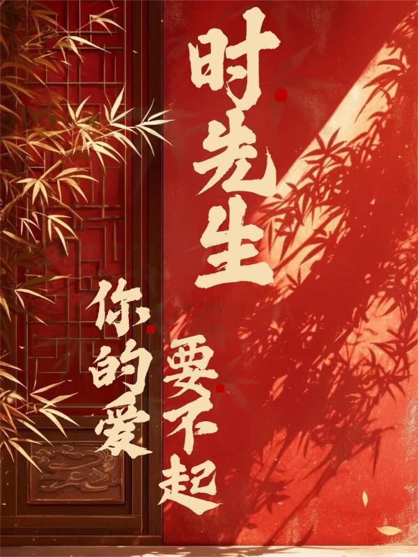 星辰予你左右
