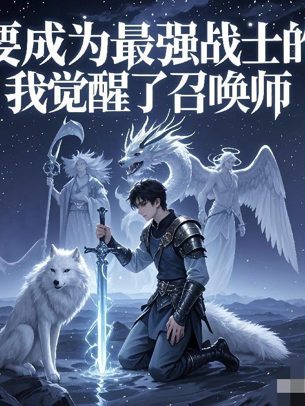 开局打断道侣腿后,我们HE了呢