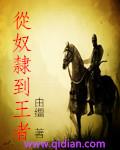 切出一个大秦帝国
