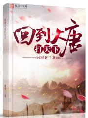 盛唐再临