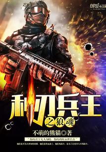顶尖狙击手