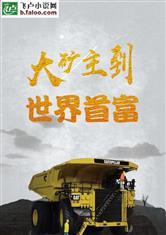 妖孽奶爸混都市