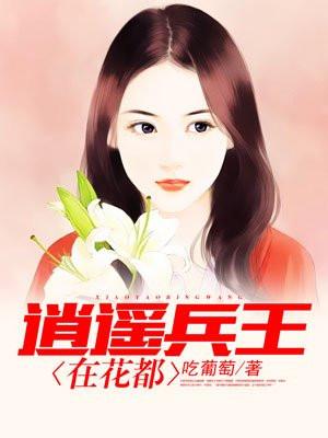 无敌，从仙尊奶爸开始薛安