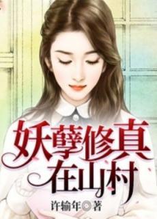 仙魔至尊