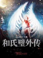 元尊血修罗之体