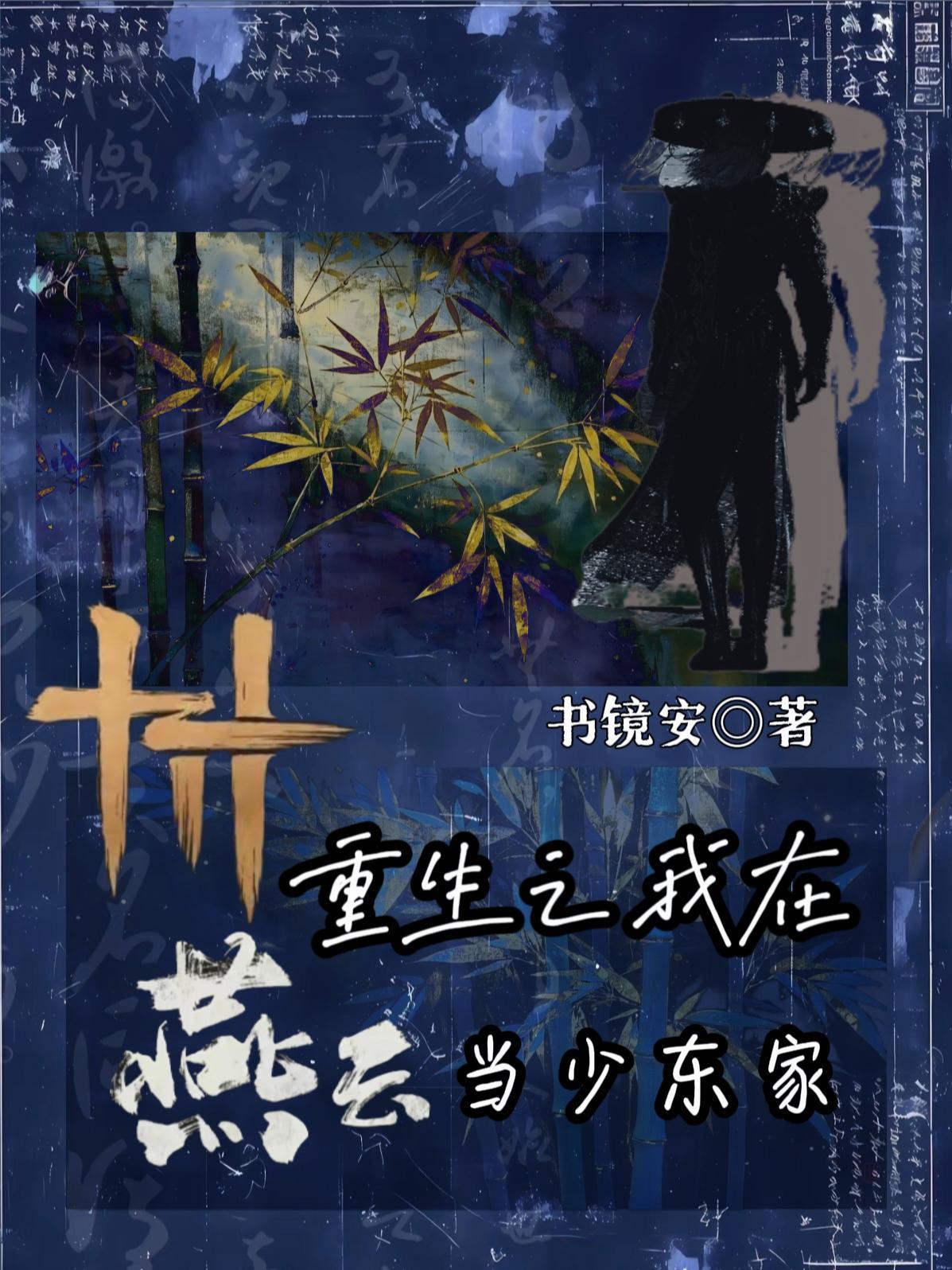 旧京扇骨寒