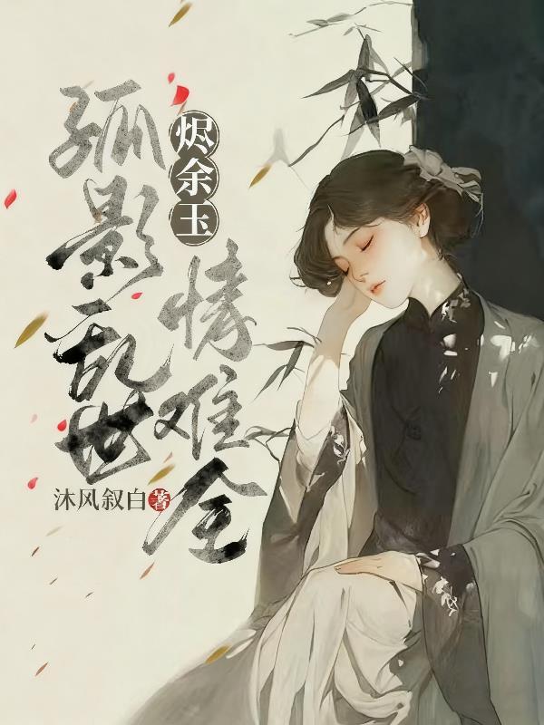 男色误我,闷骚夫君太缠人
