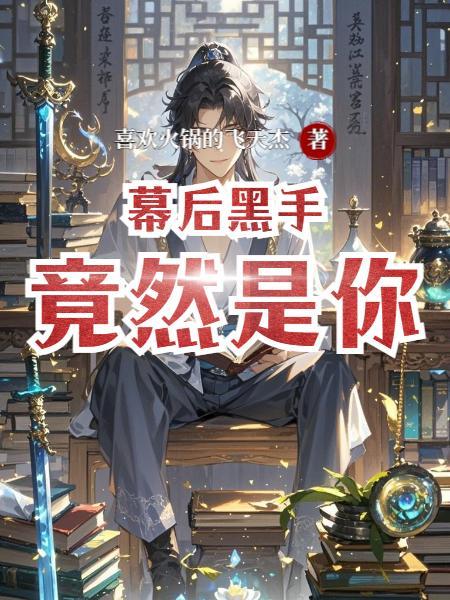 腹黑首席二手妻