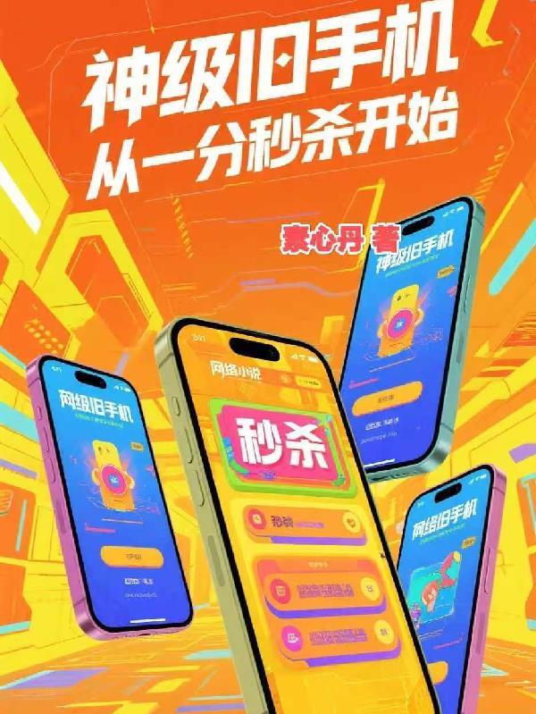 不闯宗门了，靠灵珠建修仙世家