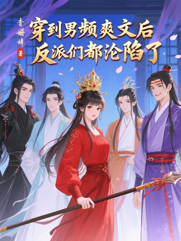 网游：我启动了众生平等器