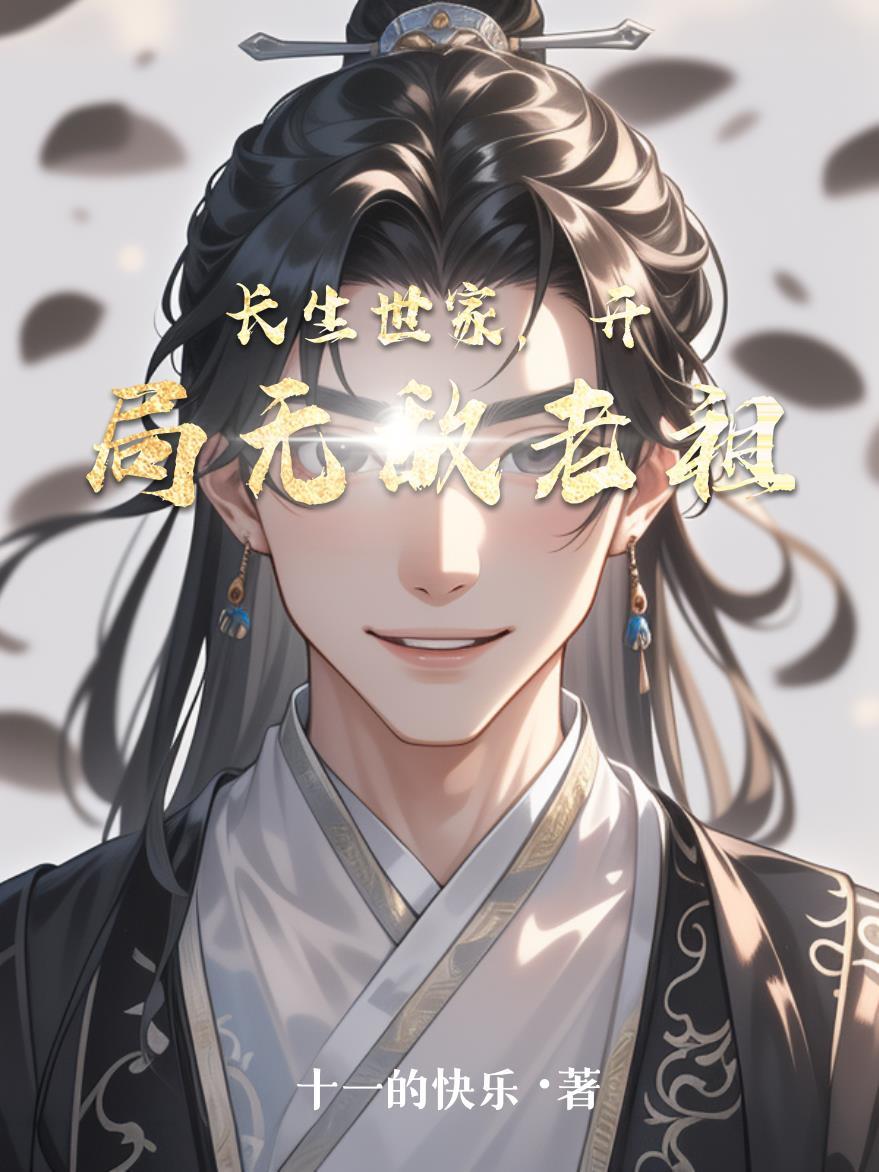 孤女难欺
