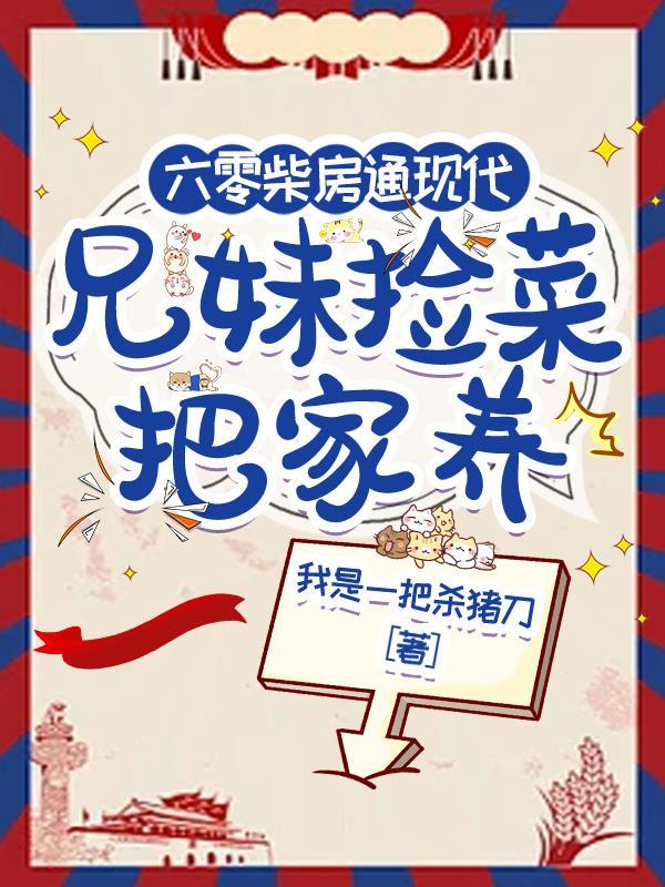 被雪藏后,白露爱上我