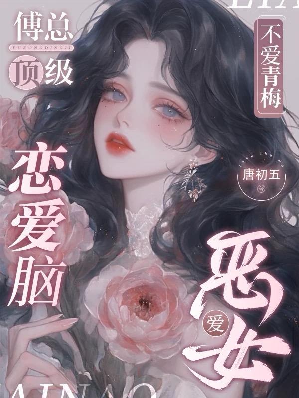 我一户外博主,怎么都叫我男妈妈