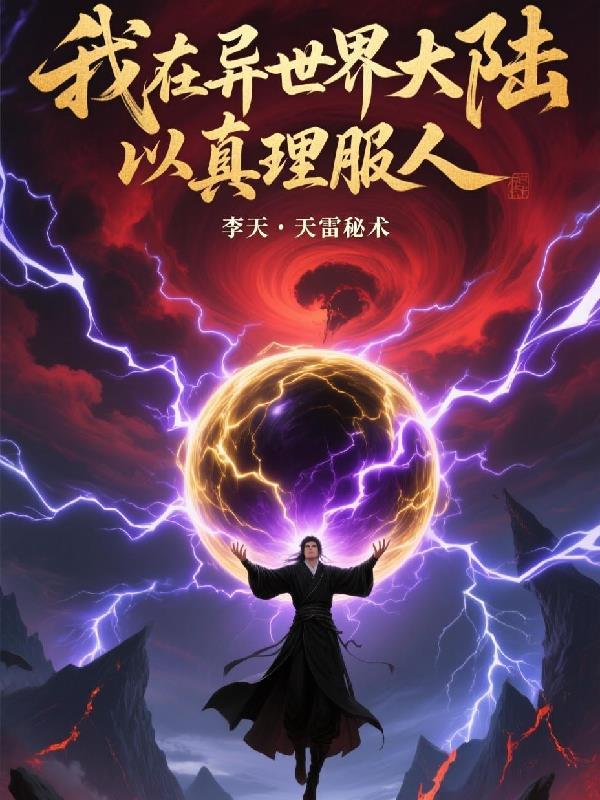 道辟九霄笔趣阁