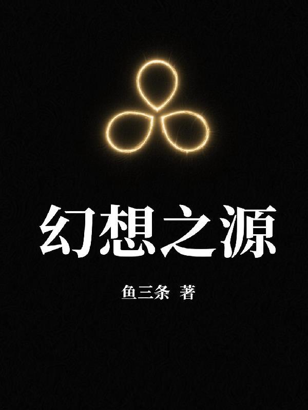 洪荒：开局绑定人形系统