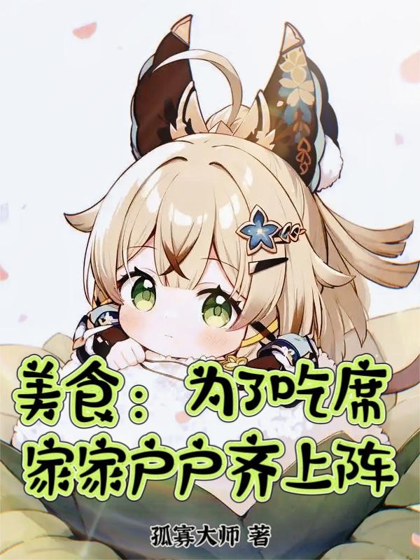 靠天赐的废物体质干遍全职业