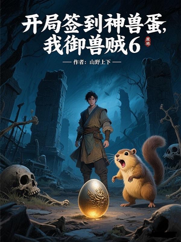 从夜老虎侦察连开始笔趣
