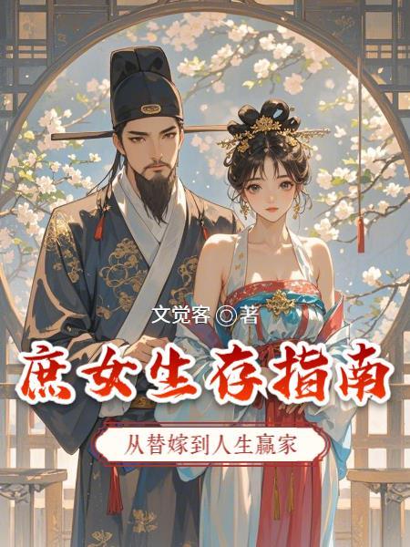 心绪编织者:她在游戏里靠话疗封
