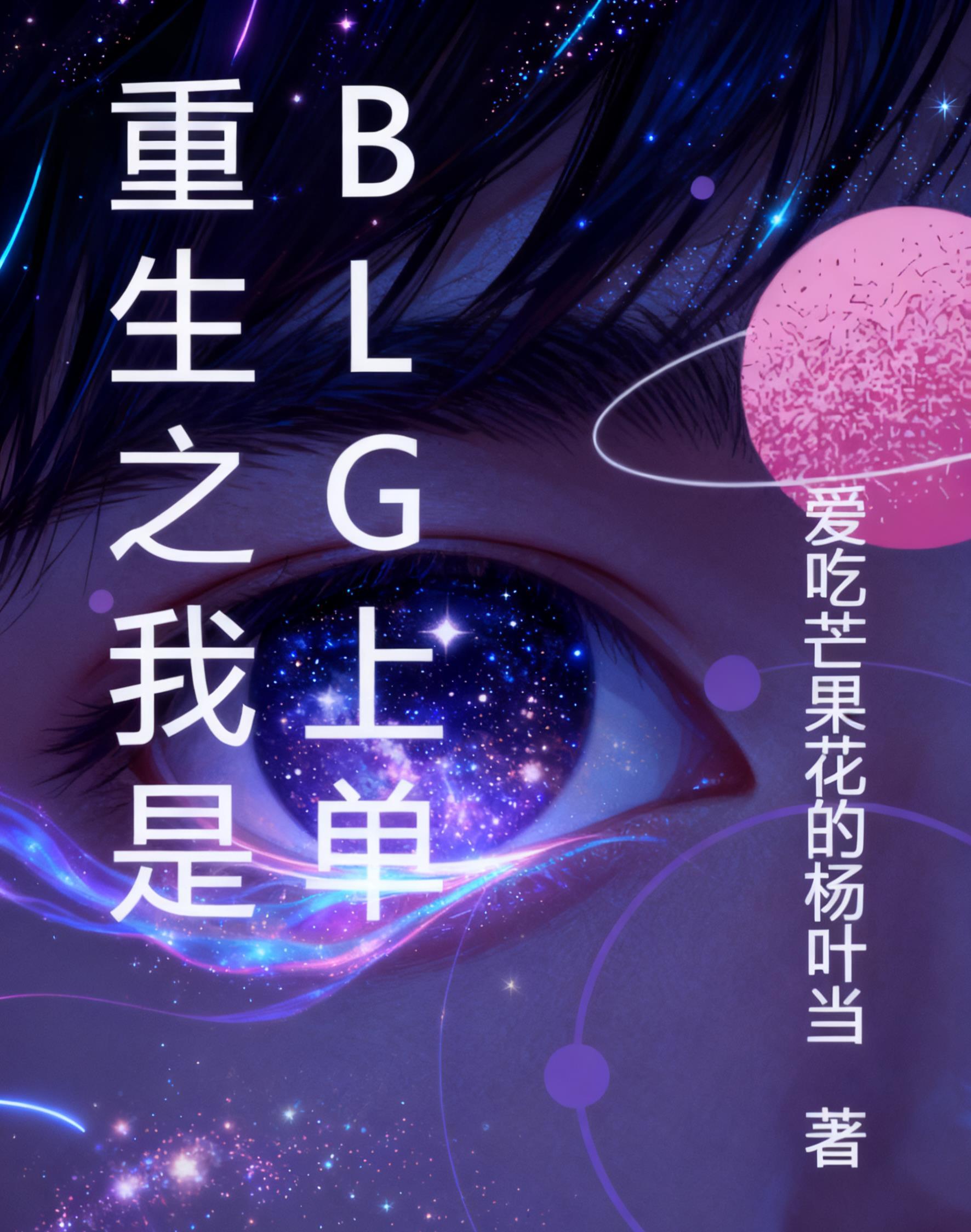 穿越成反派大佬的契约龙