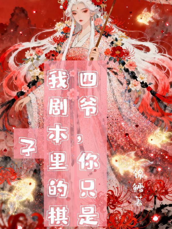 隐龙真血