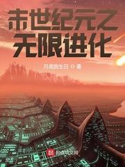从超神学院开始的人革联