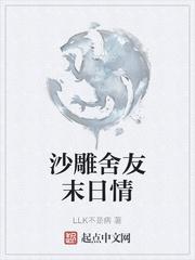魅魔无意钓到顶大结局