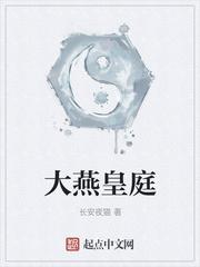 衍天宗门派诗