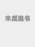 圣斗士：开局黄金人类，众神之友