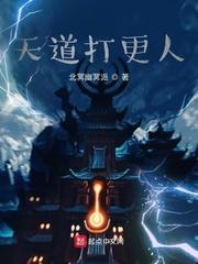 我在异界讲故事