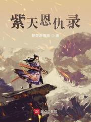 天生录