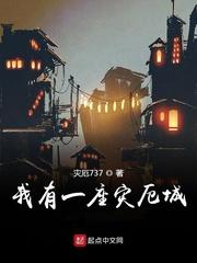 浮世诡闻录