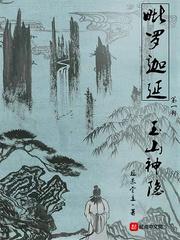 鬼门狂医