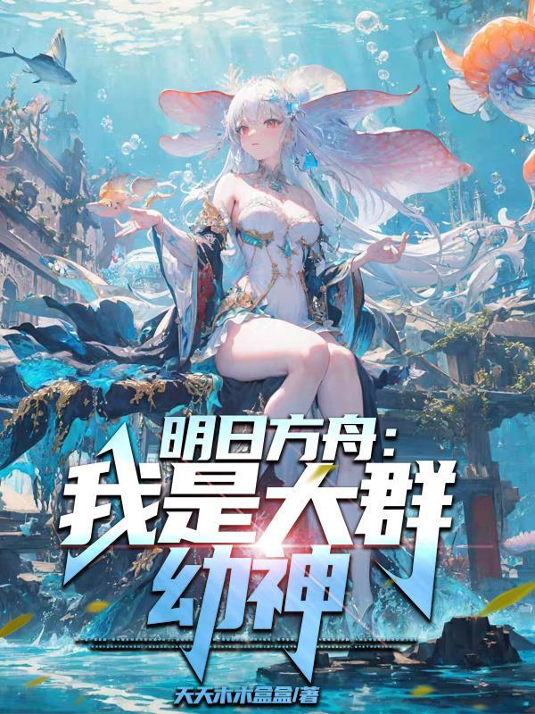 末世弈局