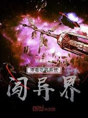 太空妖精学院
