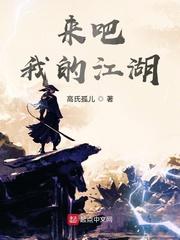 乾坤行剑录