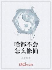 钢铁的悲歌