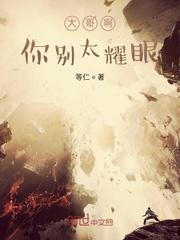 攻占修仙界
