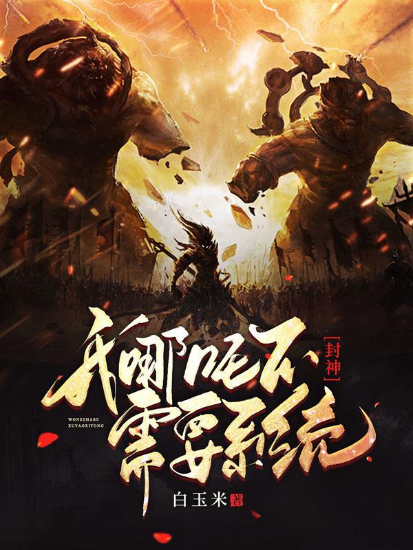 乡野小神医：村花秘密曝光了！