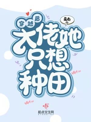 郎君他悔二十天明番外完整版