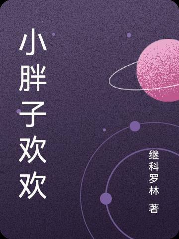 重振合欢宗？可我只是个保安