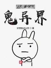 鬼箓