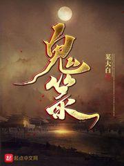 异事禁忌