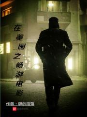 金翅羽与信陵镜