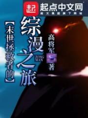 虫皇创世