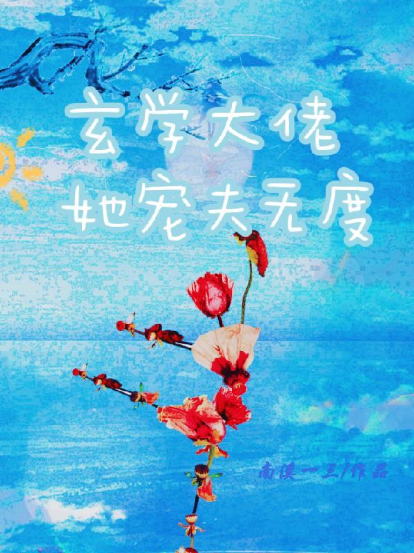 重生日本东京的替身使者